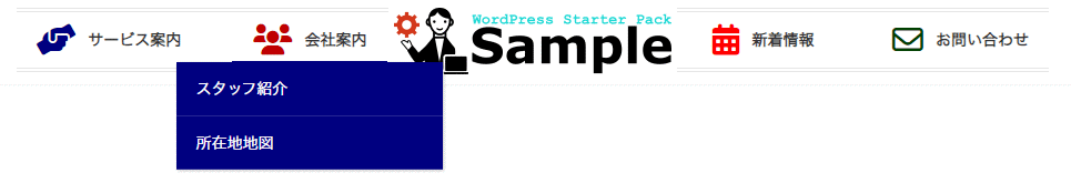 サブメニューを開いた状態